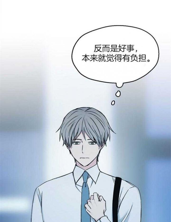 爱情公寓抛硬币漫画,第85话5图