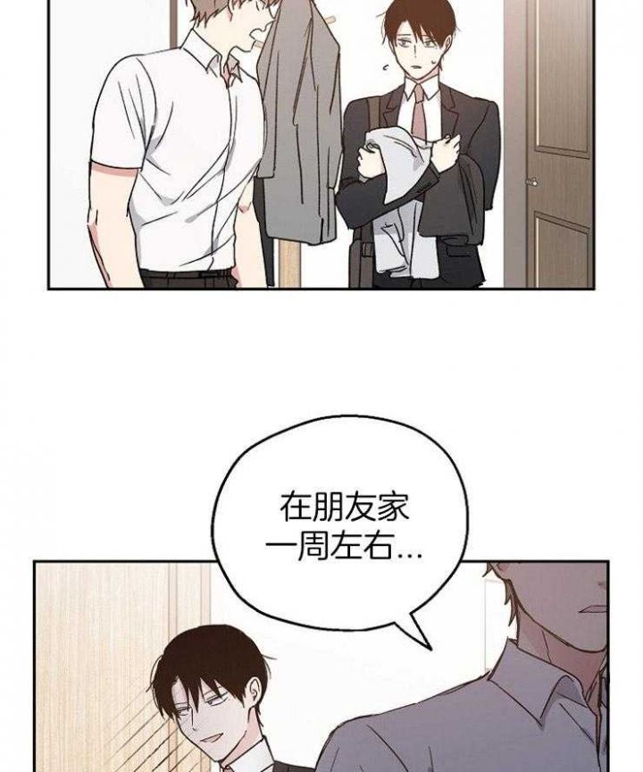 爱情公寓抛硬币漫画,第35话3图