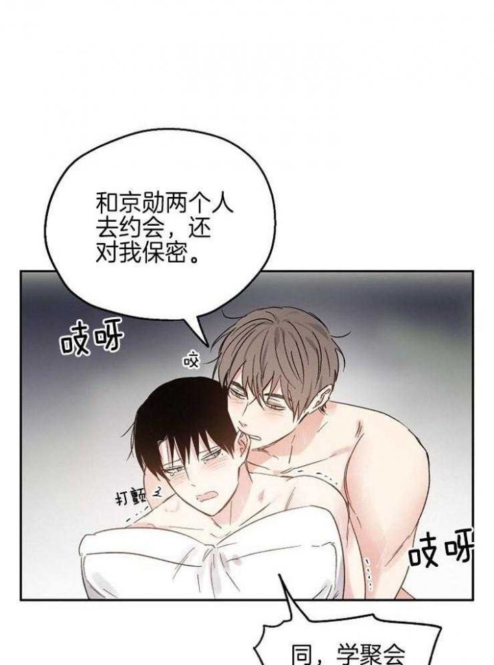 爱情攻略截取的一段视频漫画,第42话4图