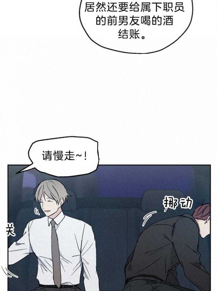 爱情公寓抛硬币漫画,第38话5图