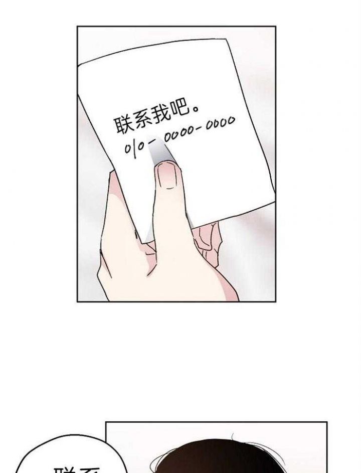 爱情公寓抛硬币漫画,第7话3图