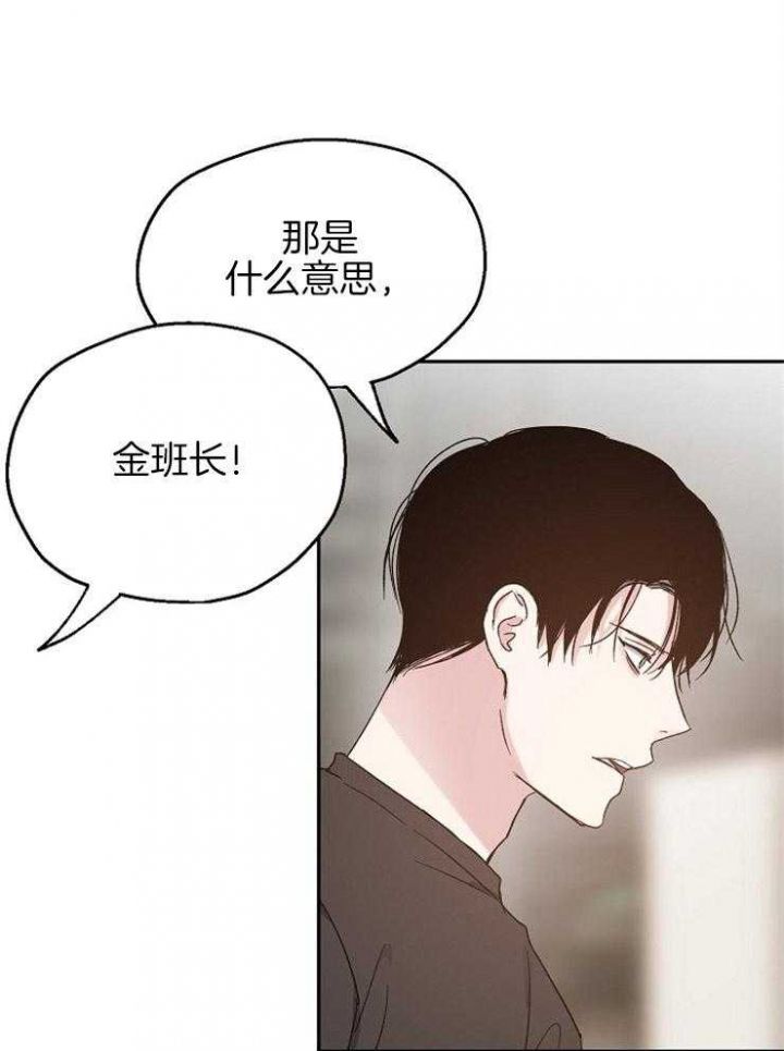 恋爱攻略漫画,第65话1图