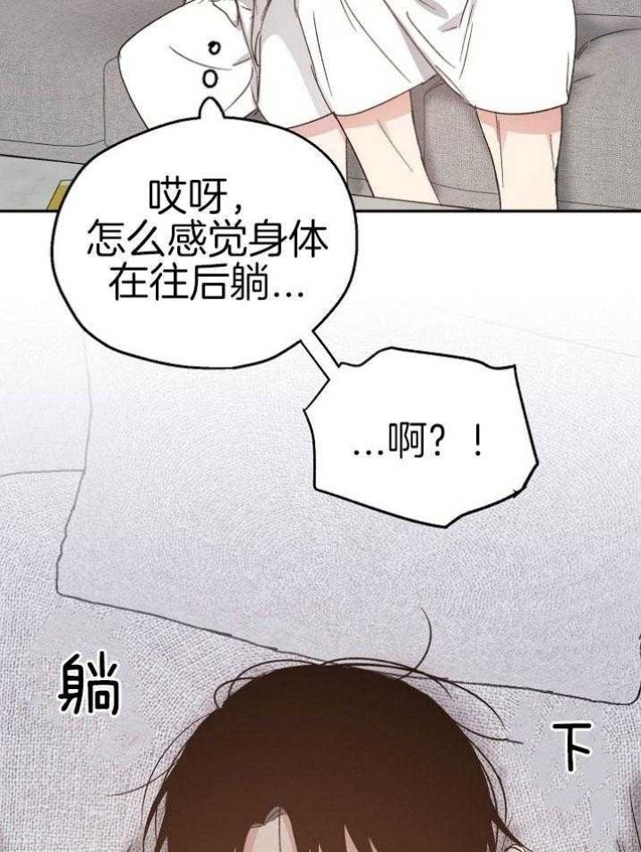 恋爱攻略漫画,第70话4图