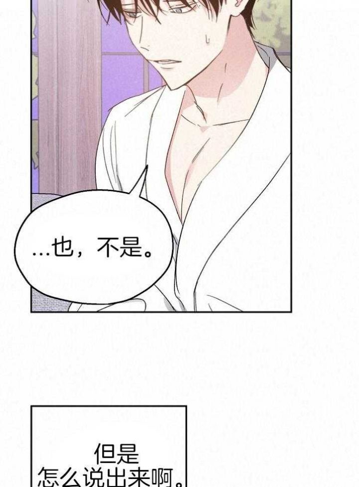 爱情公寓抛硬币漫画,第69话4图