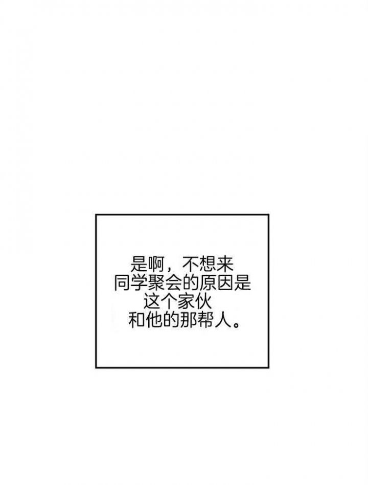 爱情公寓抛硬币漫画,第44话1图