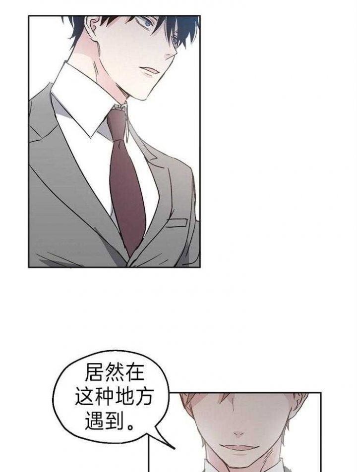 恋爱攻略漫画,第1话3图