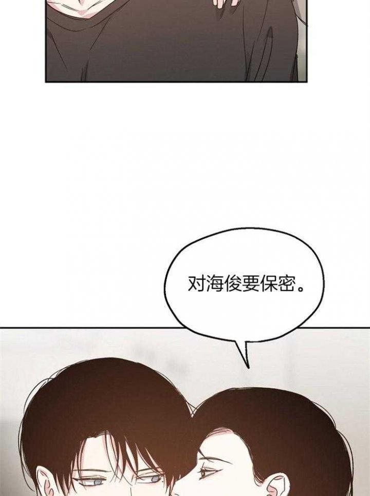 恋爱攻略漫画,第65话2图