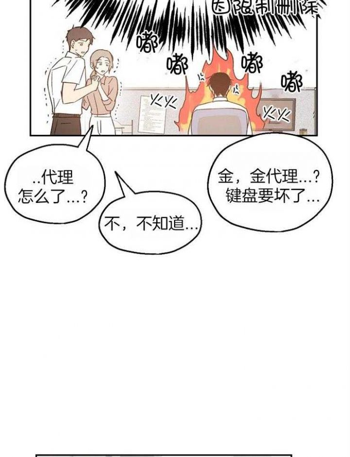 爱情公寓抛硬币漫画,第61话1图