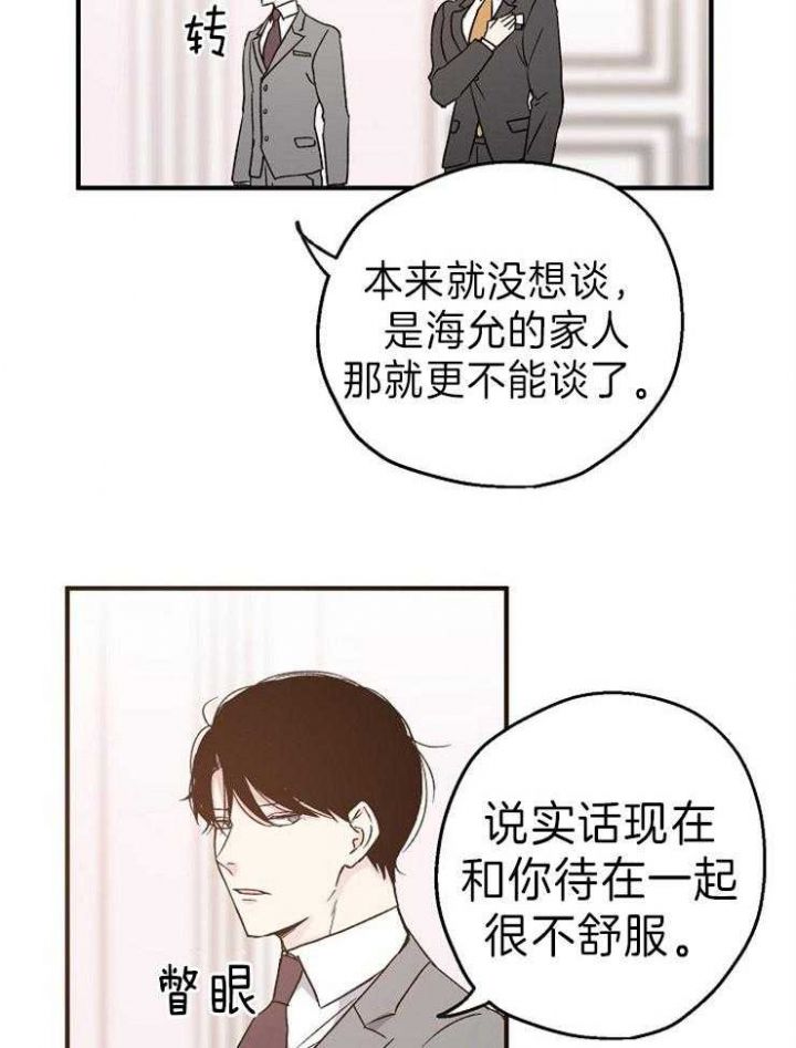 爱情公寓抛硬币漫画,第10话4图