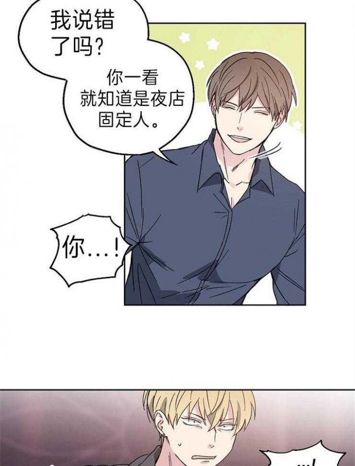 爱情公寓抛硬币漫画,第3话3图