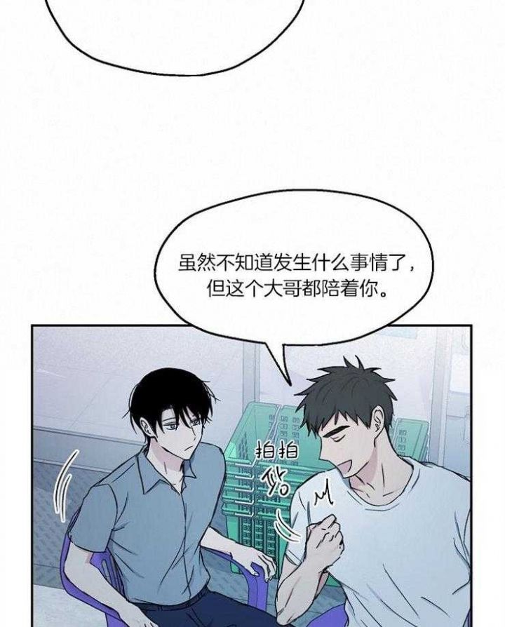 爱情公寓婚礼退场音乐漫画,第80话1图