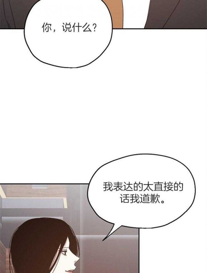 爱情公寓抛硬币漫画,第66话2图