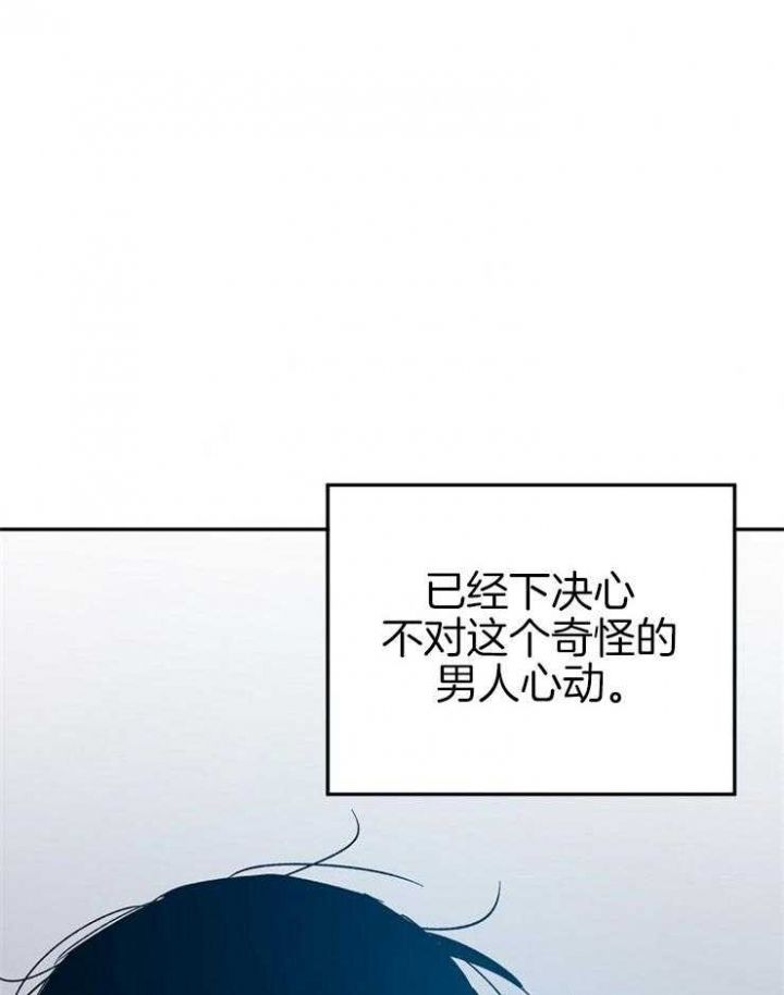 恋爱攻略漫画,第51话2图