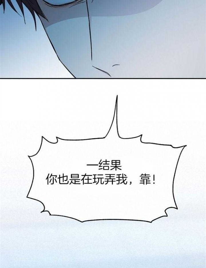 爱情公寓抛硬币漫画,第85话1图