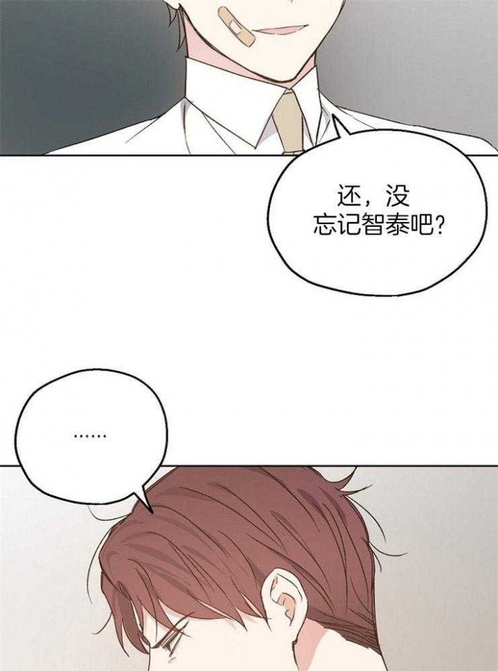 爱情公寓抛硬币漫画,第26话2图