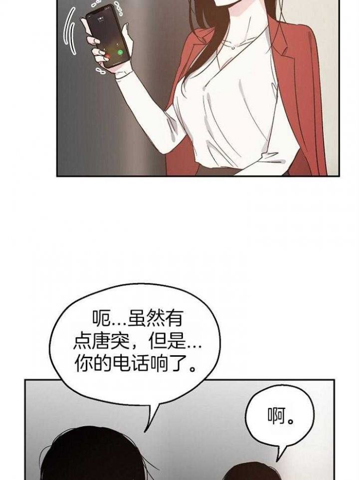 恋爱攻略漫画,第60话4图