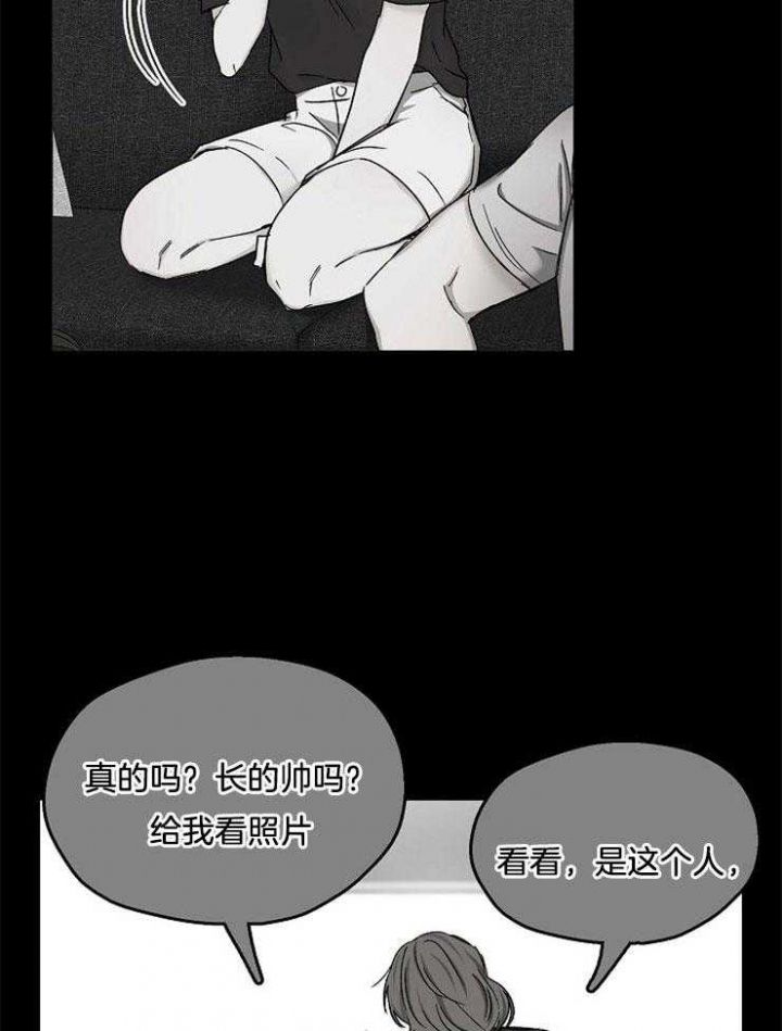 恋爱攻略漫画,第89话5图