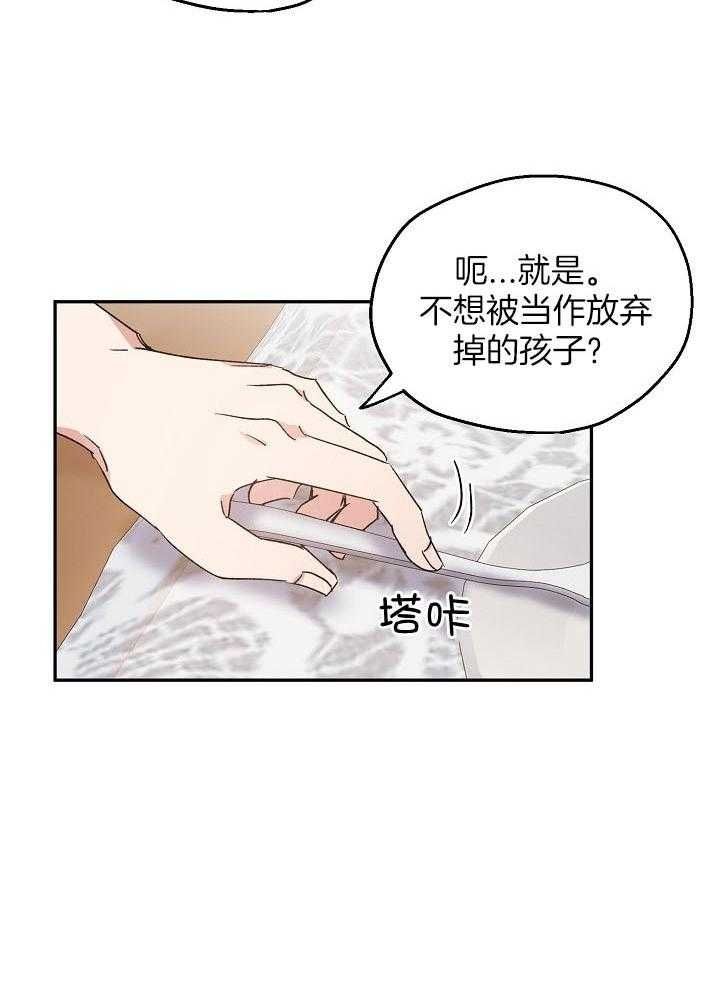 恋爱攻略漫画,第74话1图