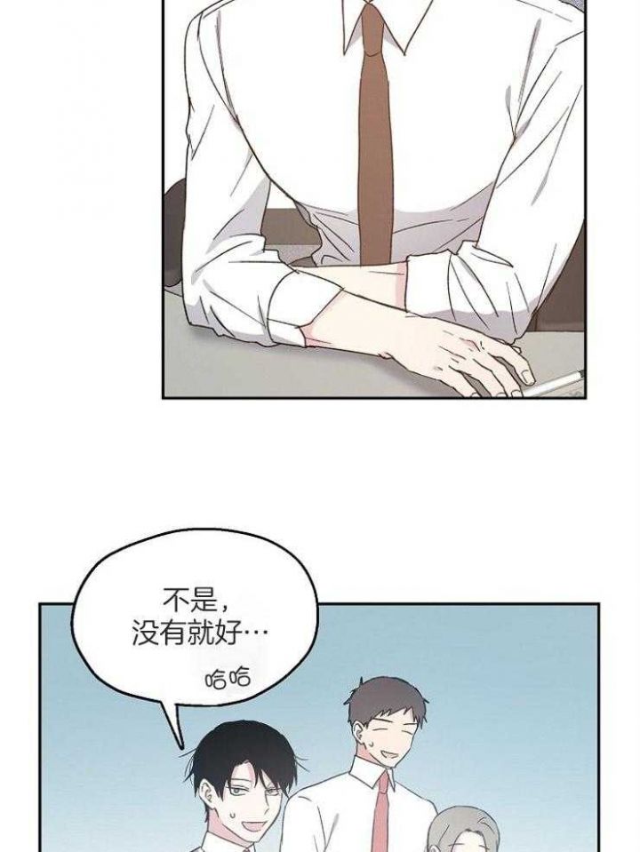 爱情公寓婚礼退场音乐漫画,第59话5图