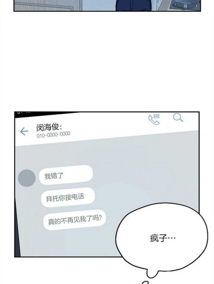 爱情攻略截取的一段视频漫画,第79话2图