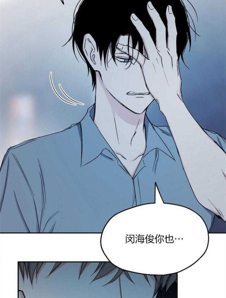 爱情公寓抛硬币漫画,第81话1图