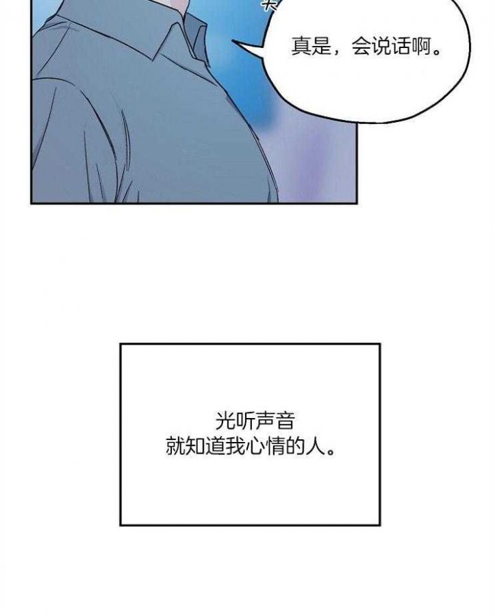 爱情公寓婚礼退场音乐漫画,第80话3图