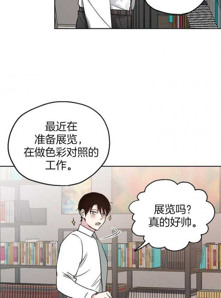 恋爱攻略漫画,第24话4图