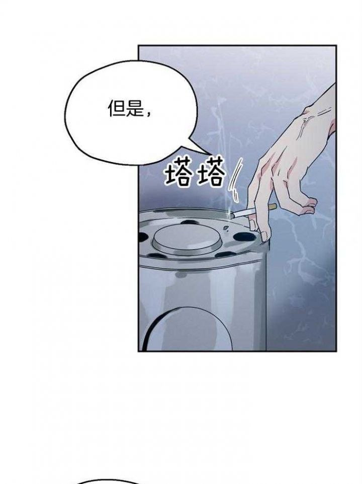 恋爱攻略漫画,第47话1图