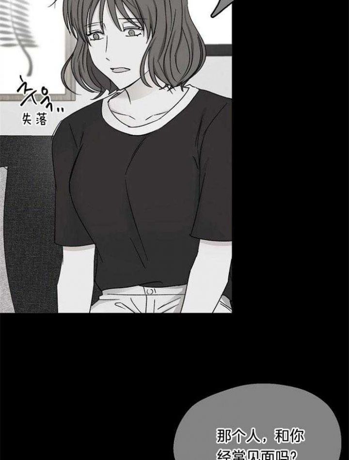 恋爱攻略漫画,第89话5图