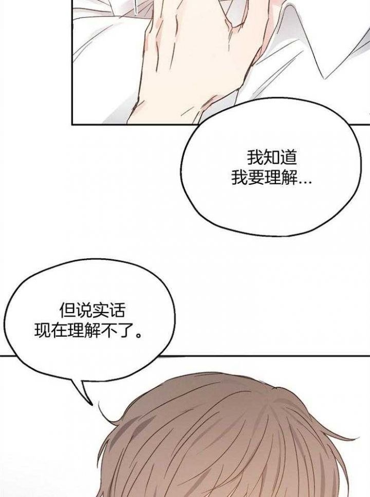 恋爱攻略漫画,第68话5图