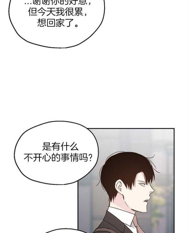 恋爱攻略漫画,第32话5图