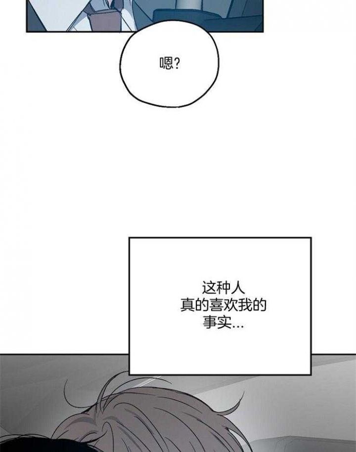 恋爱攻略漫画,第55话4图