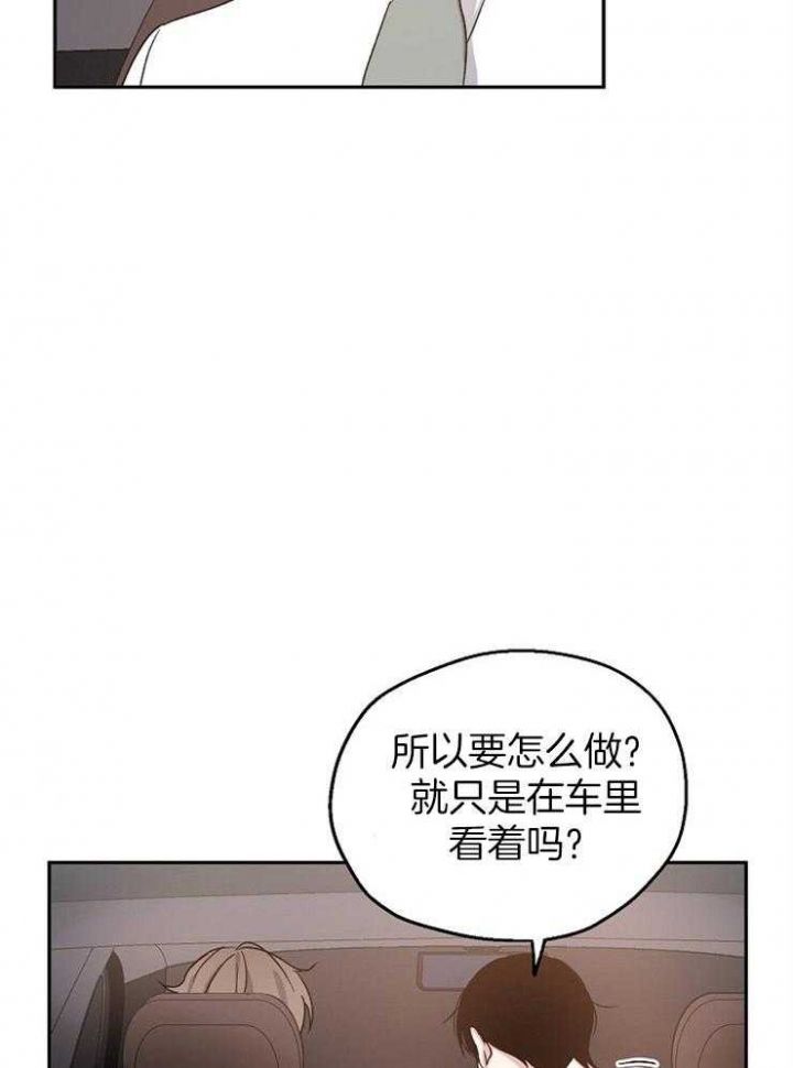 爱情公寓抛硬币漫画,第28话2图