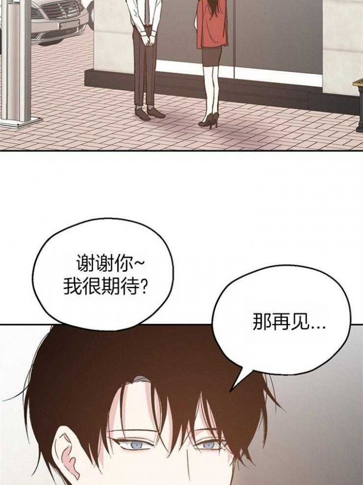 恋爱攻略漫画,第60话2图