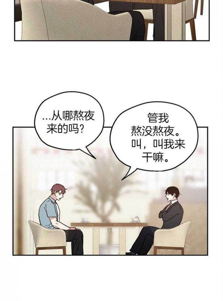 爱情公寓抛硬币漫画,第30话3图