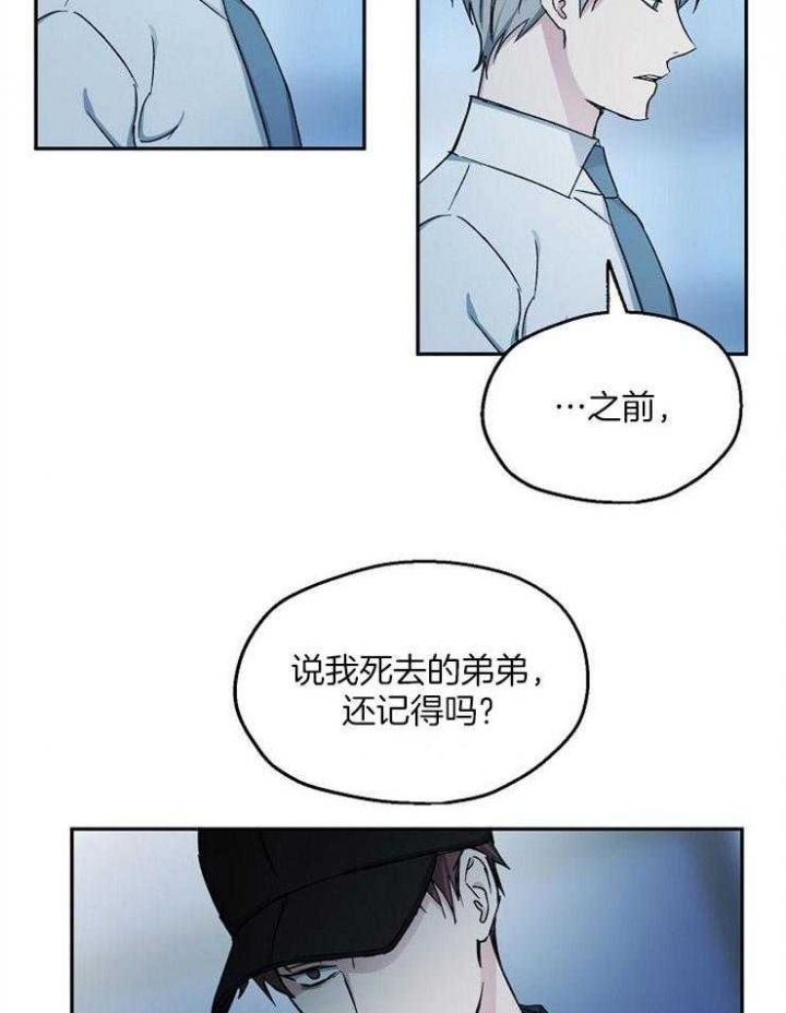 恋爱攻略漫画,第84话1图