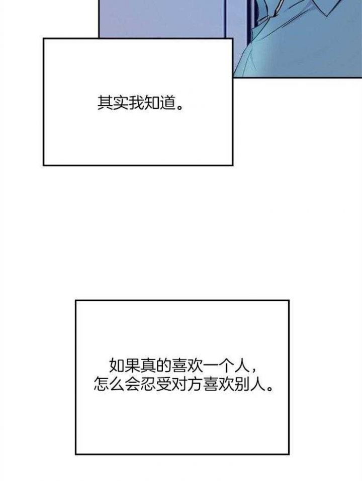 爱情攻略截取的一段视频漫画,第79话4图