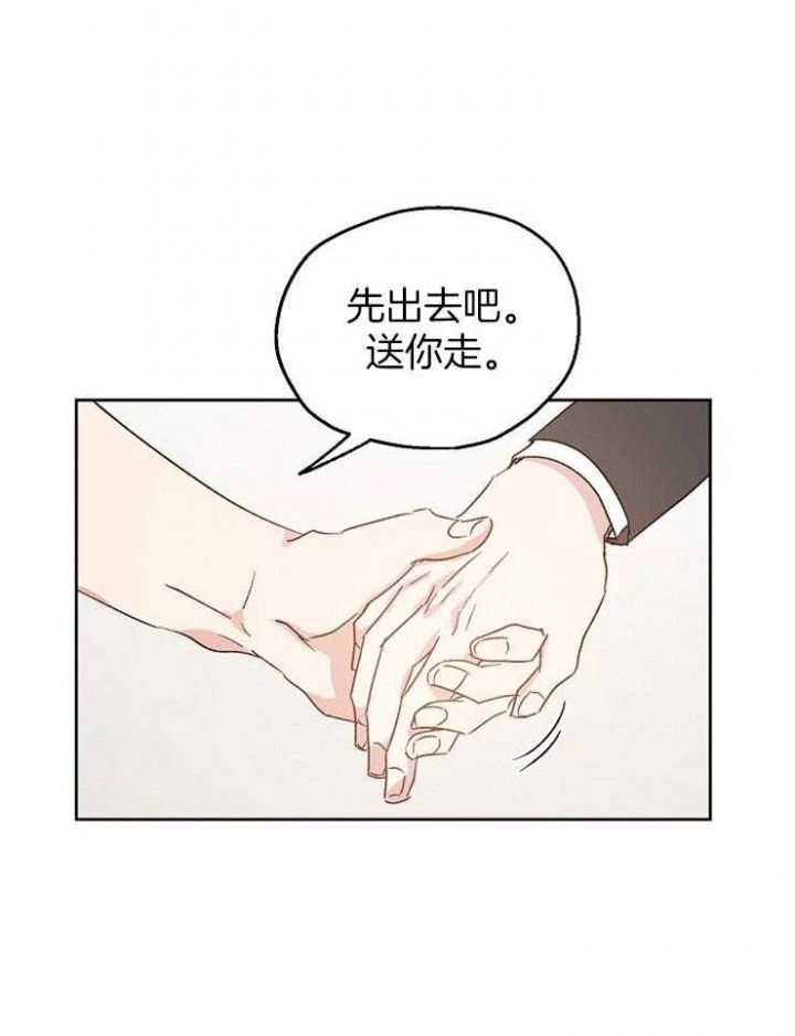 爱情公寓婚礼退场音乐漫画,第19话3图