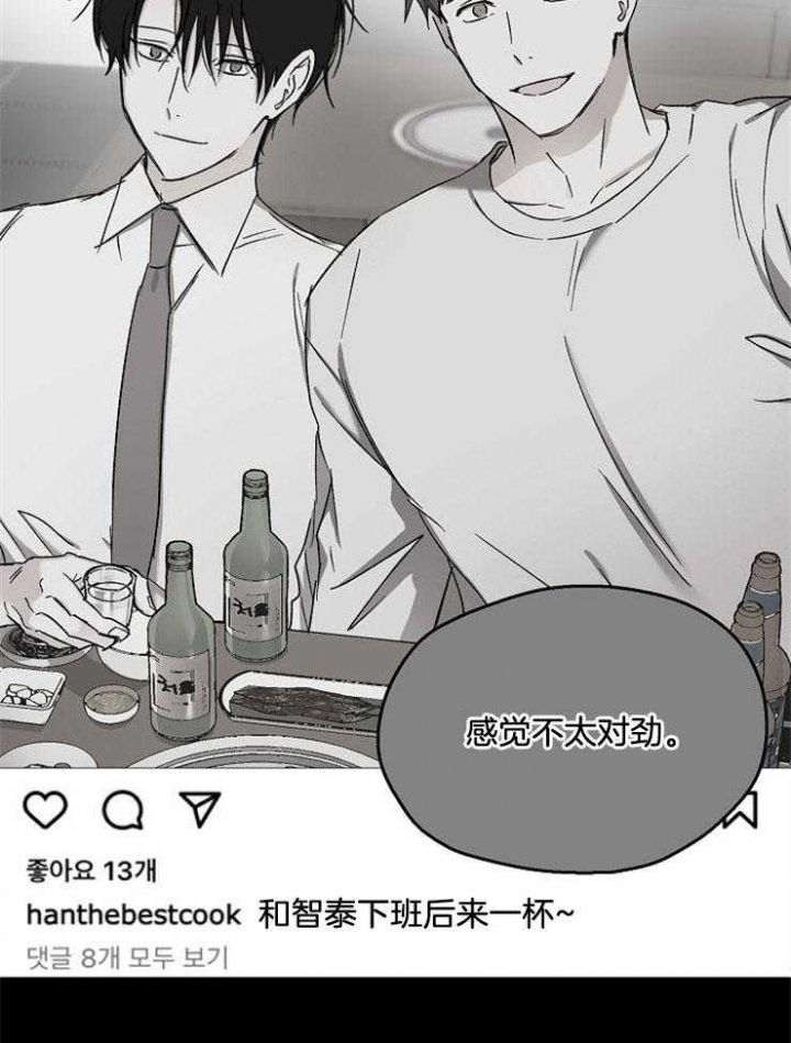 恋爱攻略漫画,第89话2图