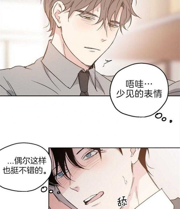 爱情公寓婚礼退场音乐漫画,第16话2图