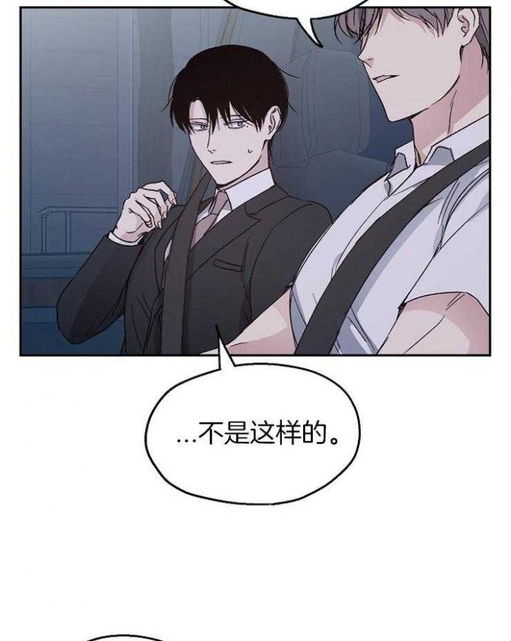 爱情公寓抛硬币漫画,第33话2图