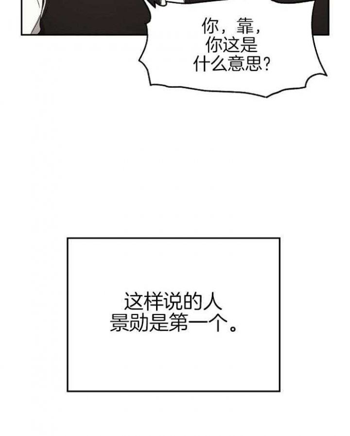 恋爱攻略漫画,第50话2图