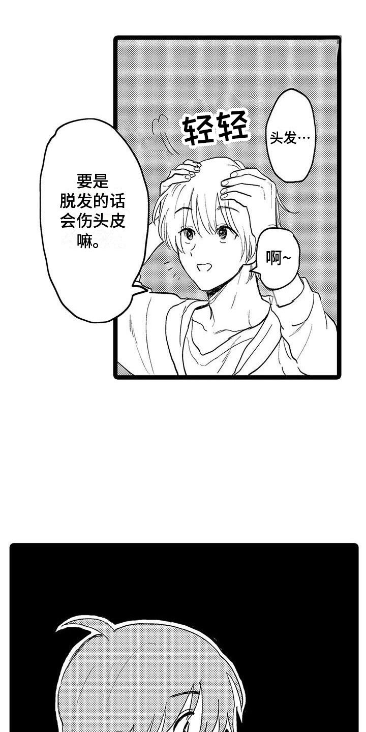 谢幕还为时过早漫画,第5话3图