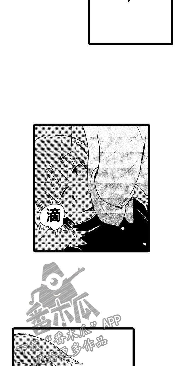 谢幕意味着新的开始漫画,第13话4图