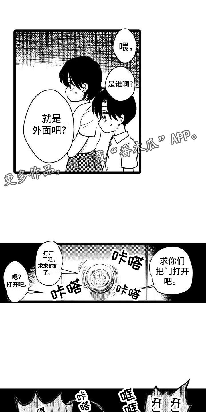 谢幕意味着新的开始漫画,第28话1图