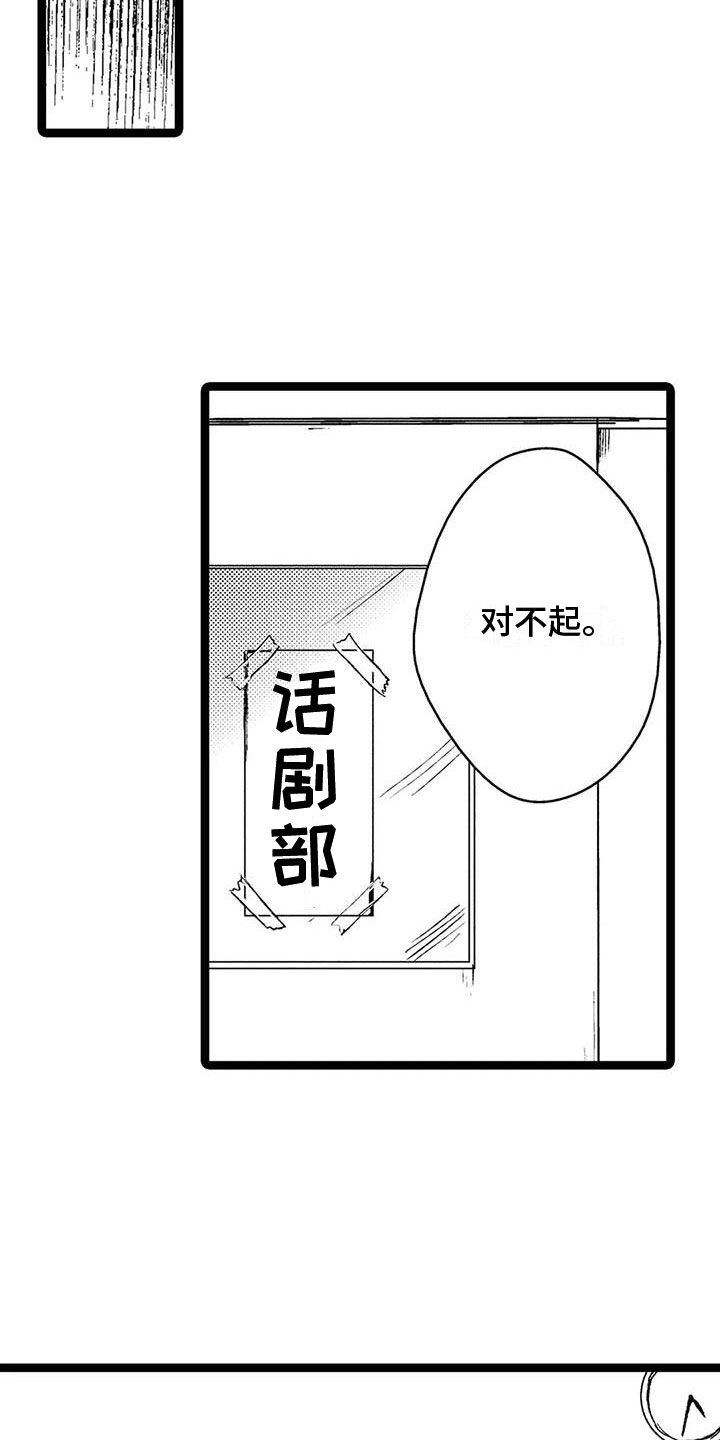 谢幕是什么漫画,第30话5图