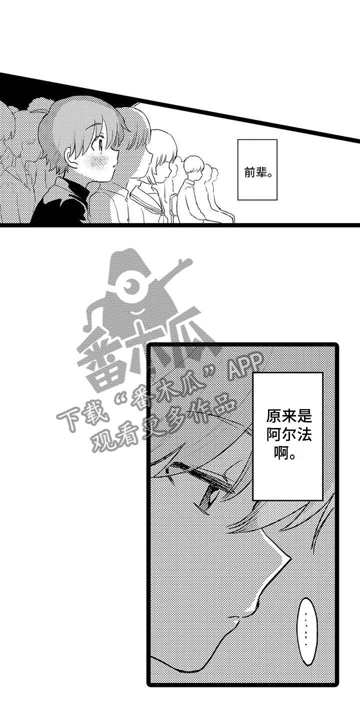 谢幕就是为下一场的开始做准备漫画,第12话4图