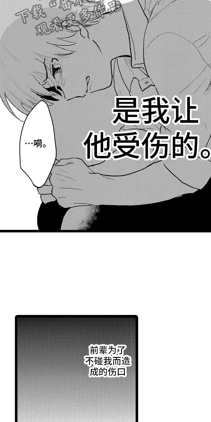 谢幕是什么漫画,第14话5图