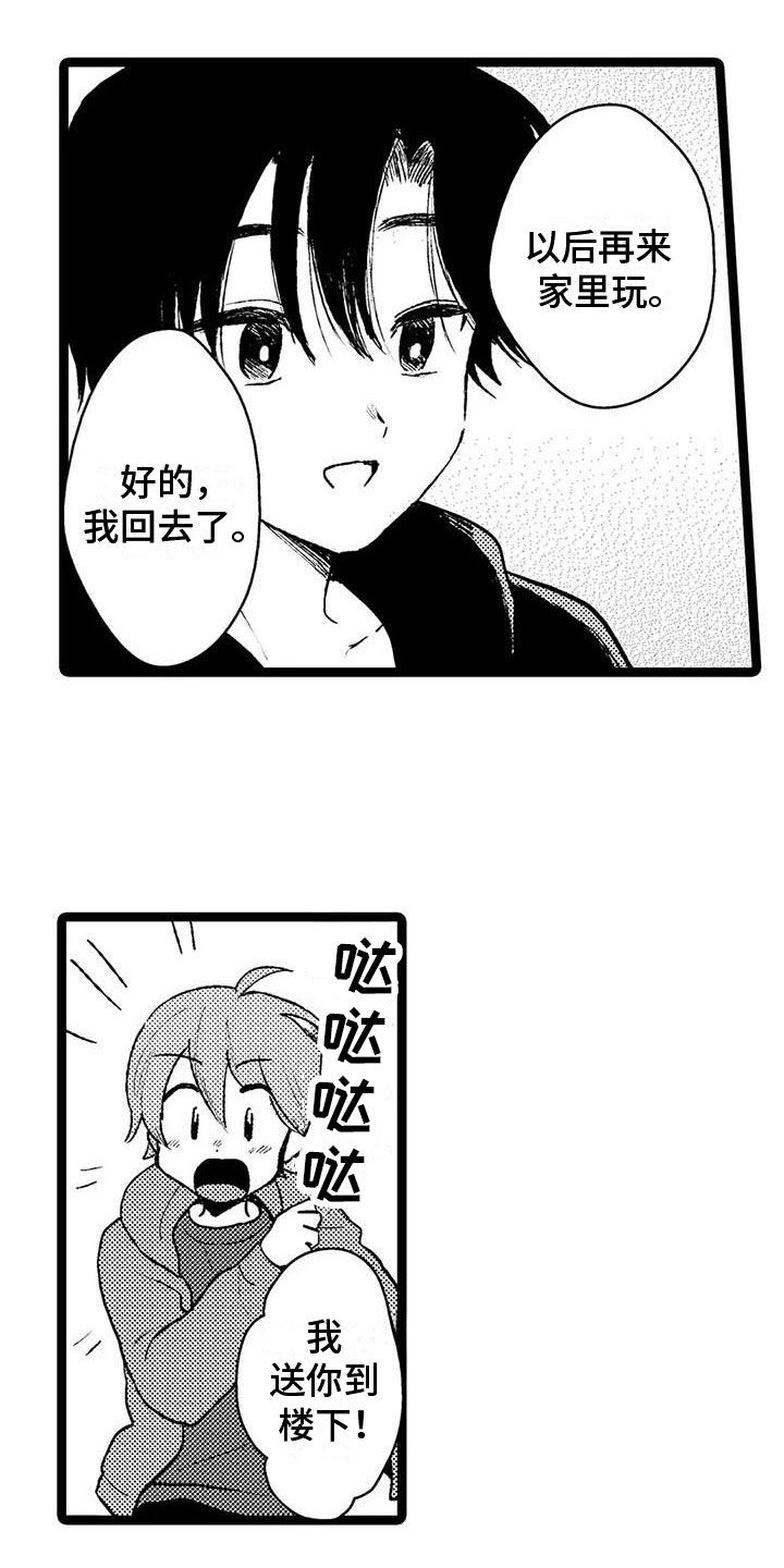 谢幕之时仍未至漫画,第34话3图