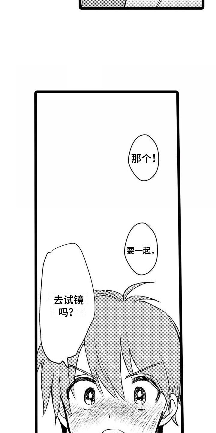 谢幕太仓促漫画,第37话3图